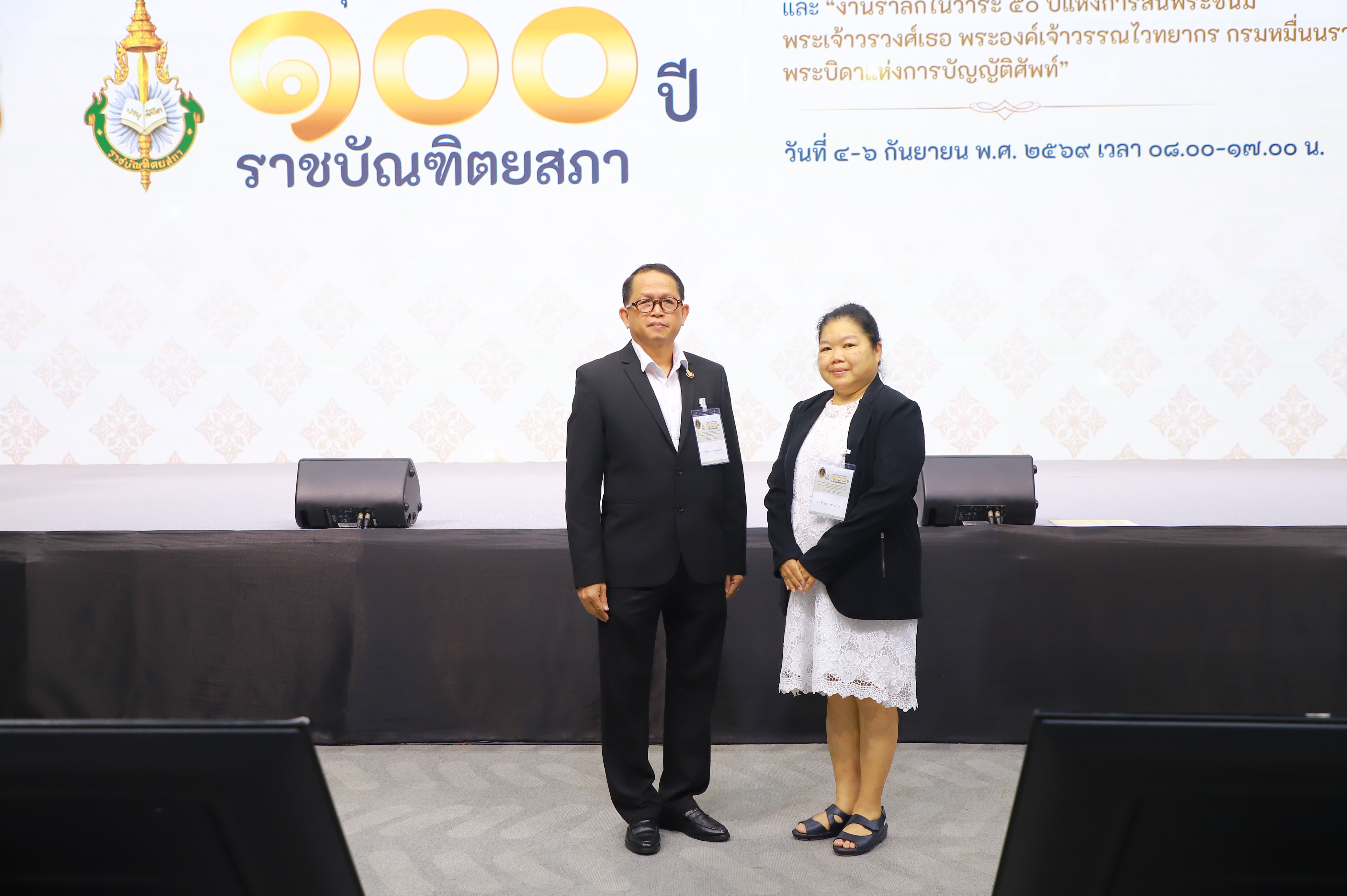 title - ส.ป.ก. ร่วมการประชุมวิชาการ 100 ปี ราชบัณฑิตยสภา มุ่งแลกเปลี่ยนองค์ความรู้พัฒนาสังคมและเกษตรกรรมไทย